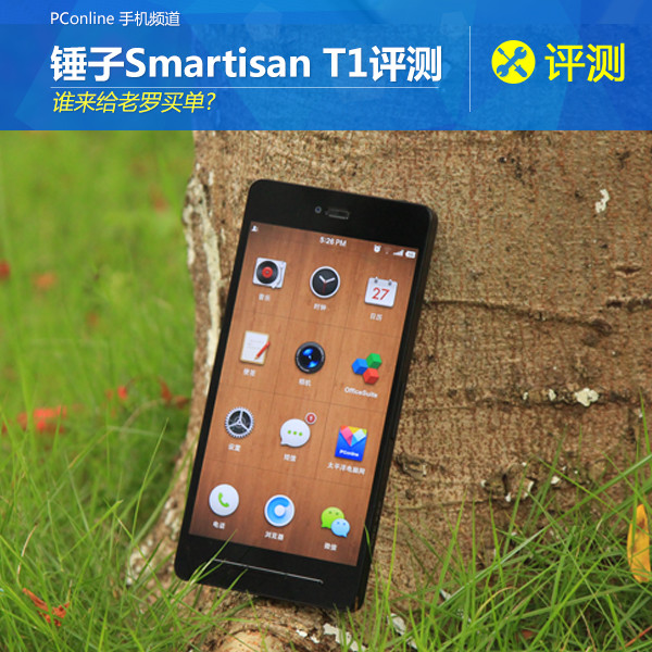 ֻSmartisan T1